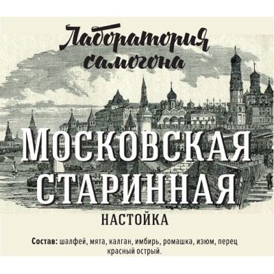 Набор для настойки Московская старинная (Лаборатория самогона)
