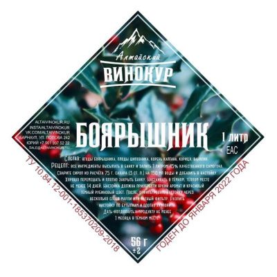 Набор для настойки Боярышник (Алтайский винокур)