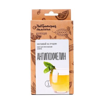 Набор для приготовления напитка Антипохмелин (Лаборатория самогона) Набор для приготовления напитка Антипохмелин (Лаборатория самогона)