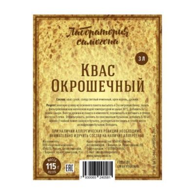 Набор для кваса Окрошечный с хреном (светлый)