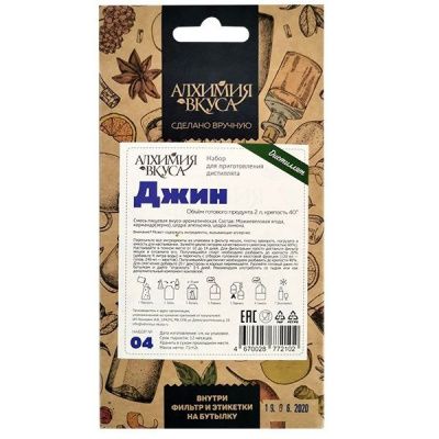 Набор Алхимия вкуса для приготовления настойки "Джин"
