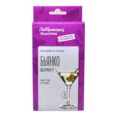 Набор для настойки Вермут бьянко (Лаборатория самогона) Набор для настойки Вермут бьянко (Лаборатория самогона)