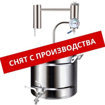 Самогонный аппарат (дистиллятор) Феникс Хозяин, 12 л Самогонный аппарат (дистиллятор) Феникс Хозяин, 12 л