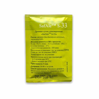 Дрожжи пивные Fermentis SafAle S-33, 11.5 г Дрожжи пивные Fermentis SafAle S-33, 11.5 г