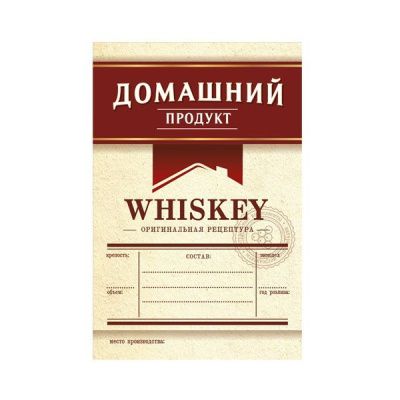 Этикетка Виски Домашний продукт, 48 шт. (бордо) Этикетка Виски Домашний продукт, 48 шт. (бордо)