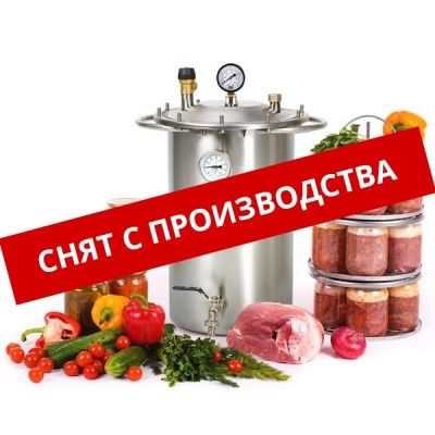Автоклав Hanhi (Ханхи) 20 л