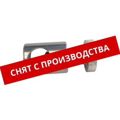 Зажим Гофмана цилиндрический