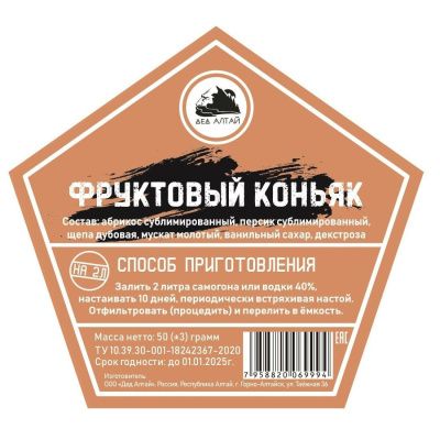 Фруктовый коньяк (Дед Алтай)