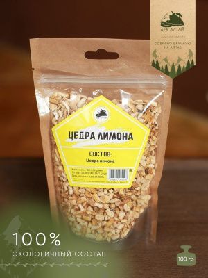 Мононабор Цедра лимона (Дед Алтай)