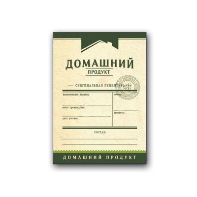 Мини-этикетка вертикальная Домашний продукт, 48 шт. (зеленый) Мини-этикетка вертикальная Домашний продукт, 48 шт. (зеленый)