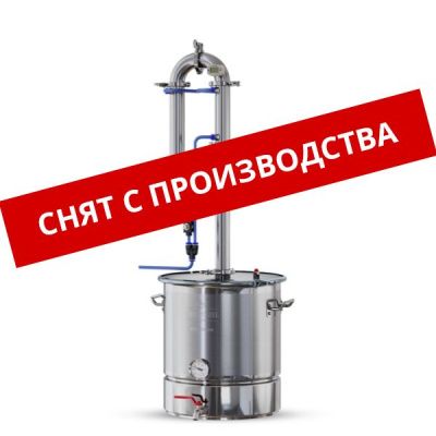 Самогонный аппарат LUXSTAHL 5, 50 л