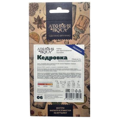 Набор Алхимия вкуса для приготовления настойки "Кедровка"