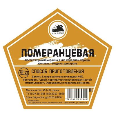 Померанцевая (Дед Алтай) Померанцевая (Дед Алтай)