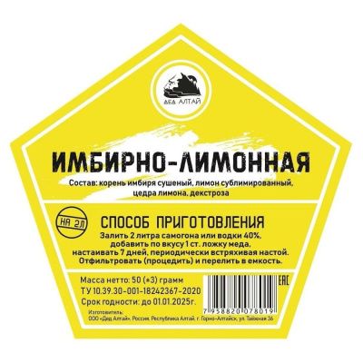Имбирно-Лимонная (Дед Алтай)