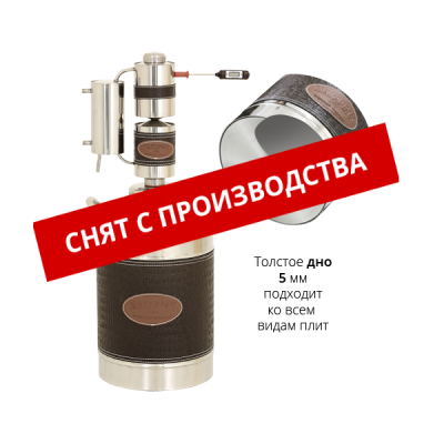 Самогонный аппарат (дистиллятор) Магарыч Машковского 2017, 20 л