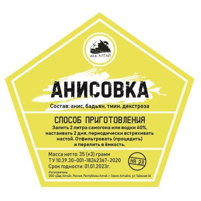 Анисовка (Дед Алтай)