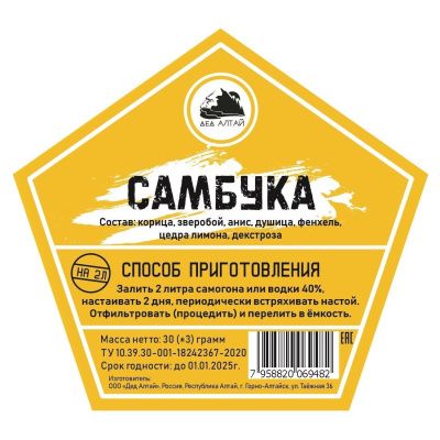 Самбука (Дед Алтай) Самбука (Дед Алтай)