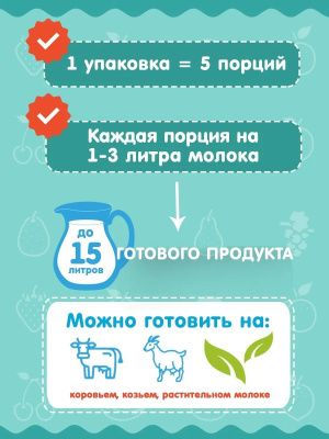 Закваска Творог, 2 пакетика по 0,5 г (Свой йогурт)