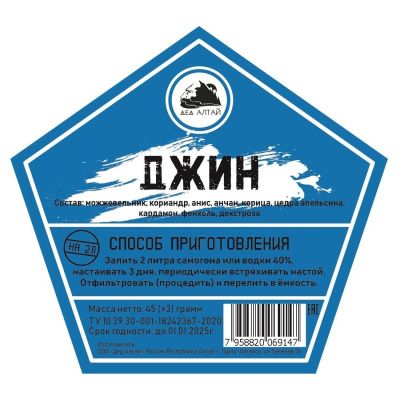 Джин (Дед Алтай) Джин (Дед Алтай)