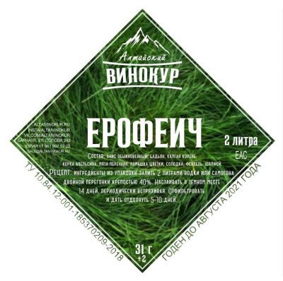 Набор для настойки Ерофеич (Алтайский винокур)