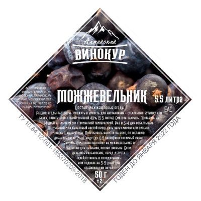 Мононабор Ягоды можжевельника (Алтайский винокур)