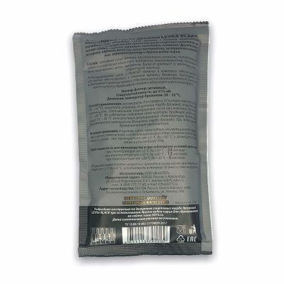 Спиртовые турбо дрожжи LEYKA BLACK, 120г