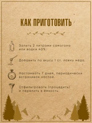 Имбирно-Лимонная (Дед Алтай)