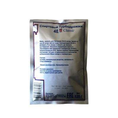 Спиртовые турбо дрожжи 48 Turbo Yeast Classic, 135 г