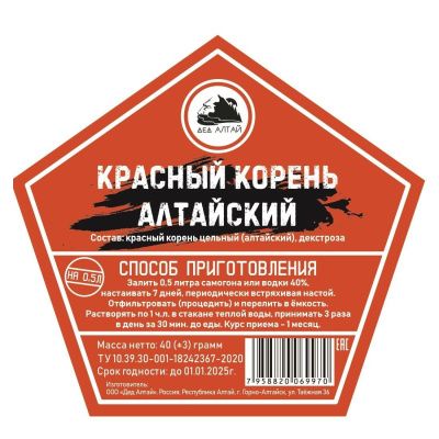 Красный корень Алтайский (Дед Алтай) Красный корень Алтайский (Дед Алтай)