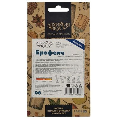 Набор Алхимия вкуса для приготовления настойки "Ерофеич"