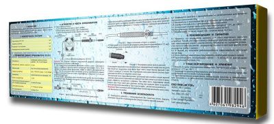 Опрыскиватель электрический ЭКО - Туман