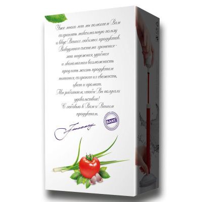 Набор вакуумных контейнеров с насосом 5+1