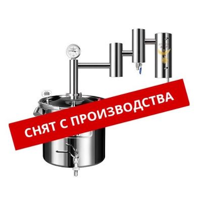 Самогонный аппарат (дистиллятор) Добрый Жар Экстра Люкс, 20 л