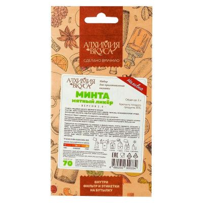 Набор Алхимия вкуса № 70 для приготовления наливки "Минта", 24 г