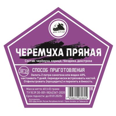 Черемуха пряная (Дед Алтай) Черемуха пряная (Дед Алтай)