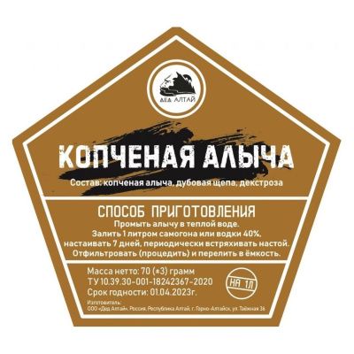 Копченая алыча (Дед Алтай) Копченая алыча (Дед Алтай)