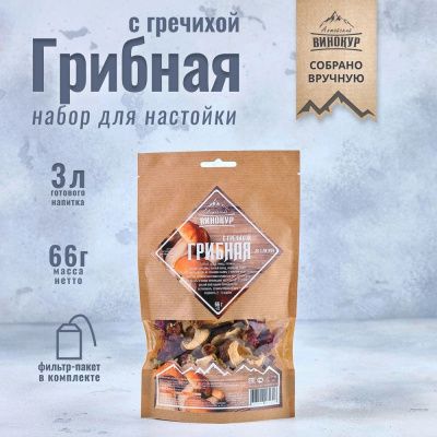 Набор для настойки Грибная с гречихой (Алтайский винокур) Набор для настойки Грибная с гречихой (Алтайский винокур)