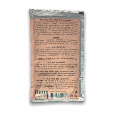 Универсальная питательная смесь (подкормка) для дрожжей LEYKA, 100 г