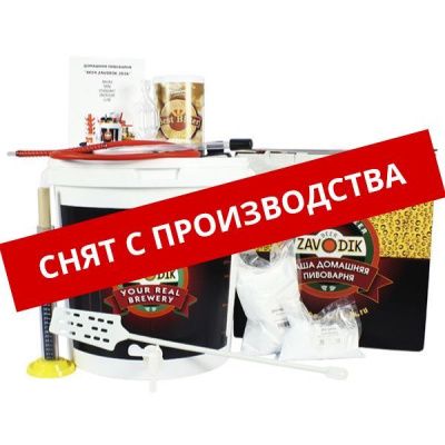 Домашняя пивоварня Beer Zavodik Standart