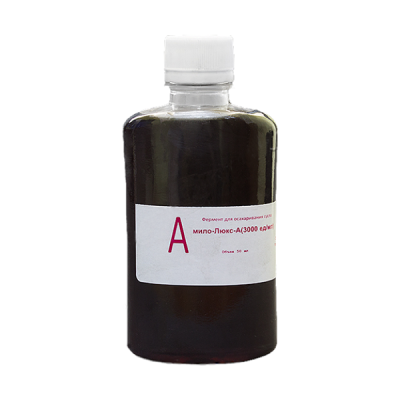 Фермент АмилоЛюкс-А (3000ед/мл) для разжижения сусла, 250 мл (жидкий)