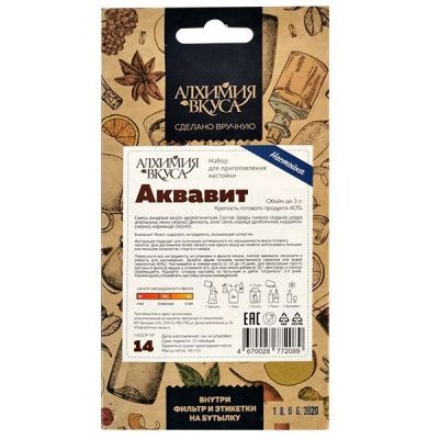 Набор Алхимия вкуса для приготовления настойки "Аквавит"