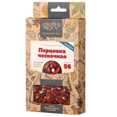 Набор Алхимия вкуса для приготовления настойки "Перцовка чесночная" Набор Алхимия вкуса для приготовления настойки "Перцовка чесночная"