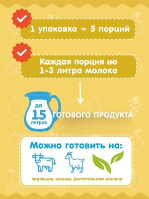 Закваска Сметана, 2 пакетика по 0,5 г (Свой йогурт)