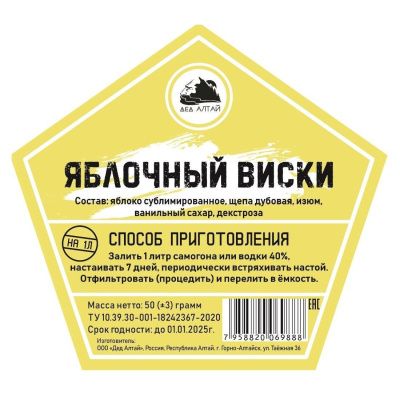 Яблочный Виски (Дед Алтай) Яблочный Виски (Дед Алтай)