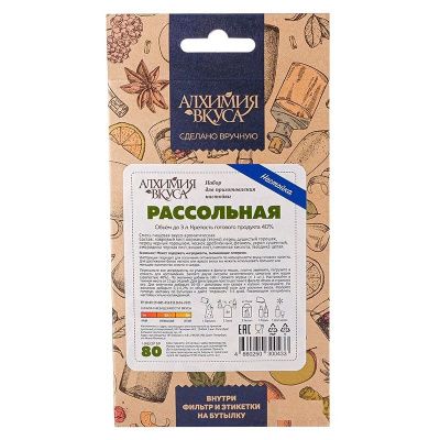 Набор Алхимия вкуса № 80 для приготовления настойки "Рассольная", 21 г