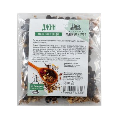 Набор трав и специй Домашняя Мануфактура "Джин" Набор трав и специй Домашняя Мануфактура "Джин"