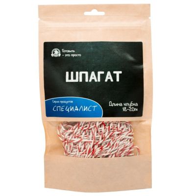 Шпагат Колбасный (кухонная нить) СПЕЦИАЛИСТ, 18-20м