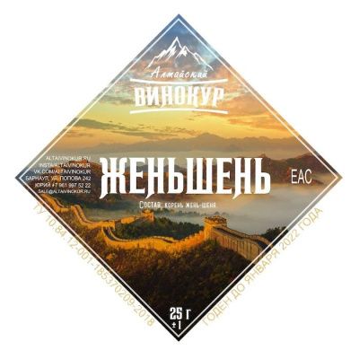 Мононабор Женьшень корень (Алтайский винокур)