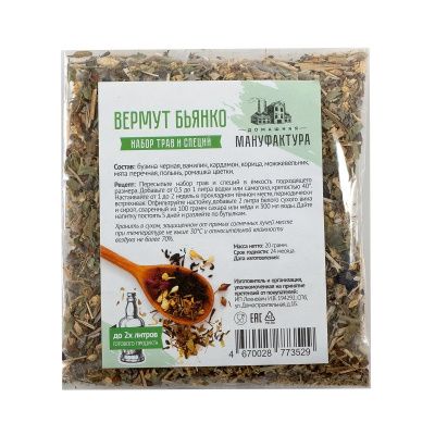 Набор трав и специй Домашняя Мануфактура "Вермут Бьянко"